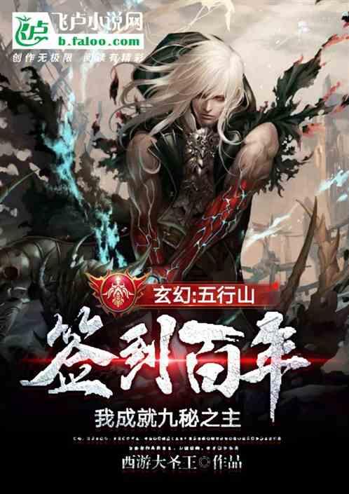 精灵传说