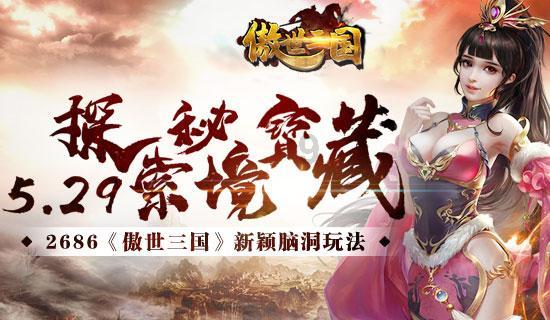 精灵的冒险之旅